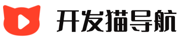 开发猫导航