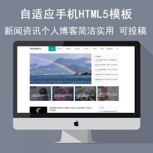 帝国CMS7.5自适应手机HTML5模板新闻资讯个人博客简洁实用-ecms032
